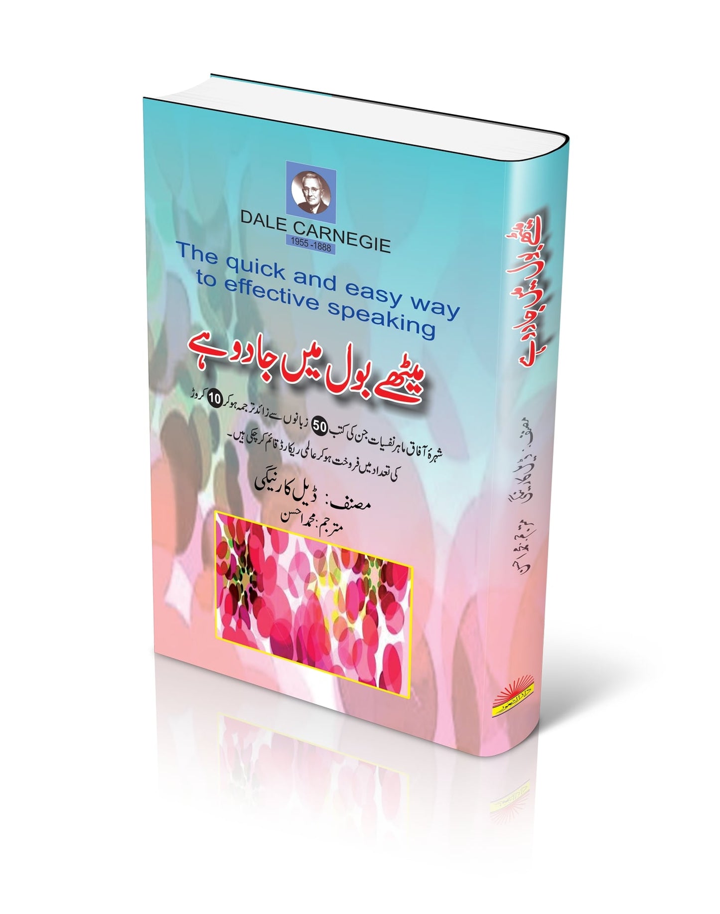 Meethy Bol Main Jado Hai