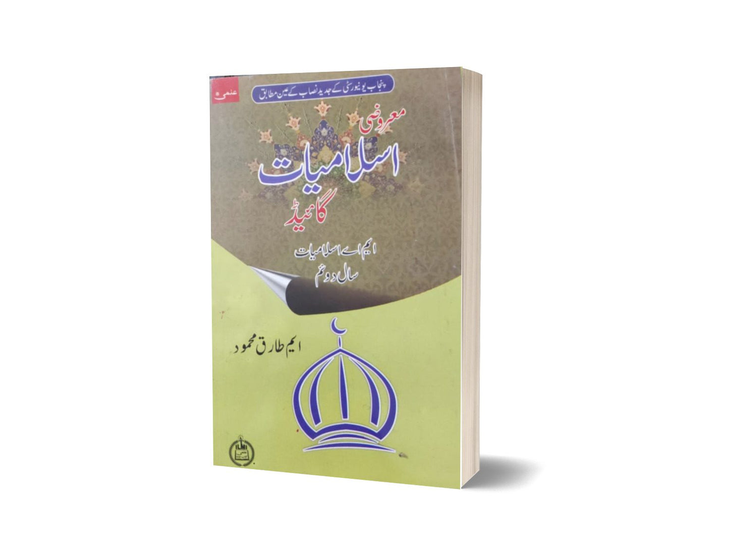 Maarozi Islamiat Guide By M.Tariq Mehmood-Books-Maktaba Sultan e Alamgir