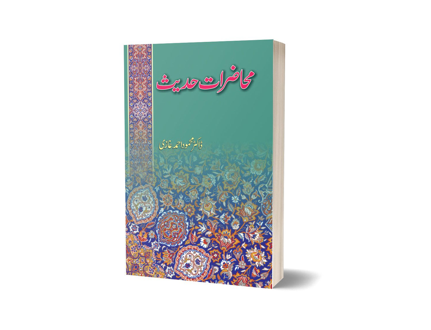 Mahazraat Hadees By Dr. Mehmood Ahmad Ghazi-Books-Maktaba Sultan e Alamgir