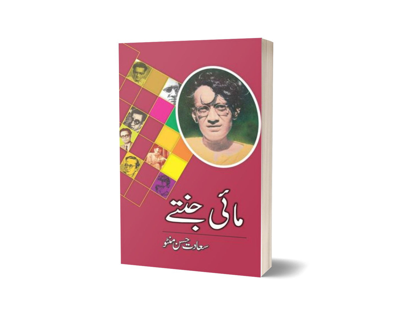 Mai Jantay By Saadat Hassan Manto-Books-Maktaba Sultan e Alamgir