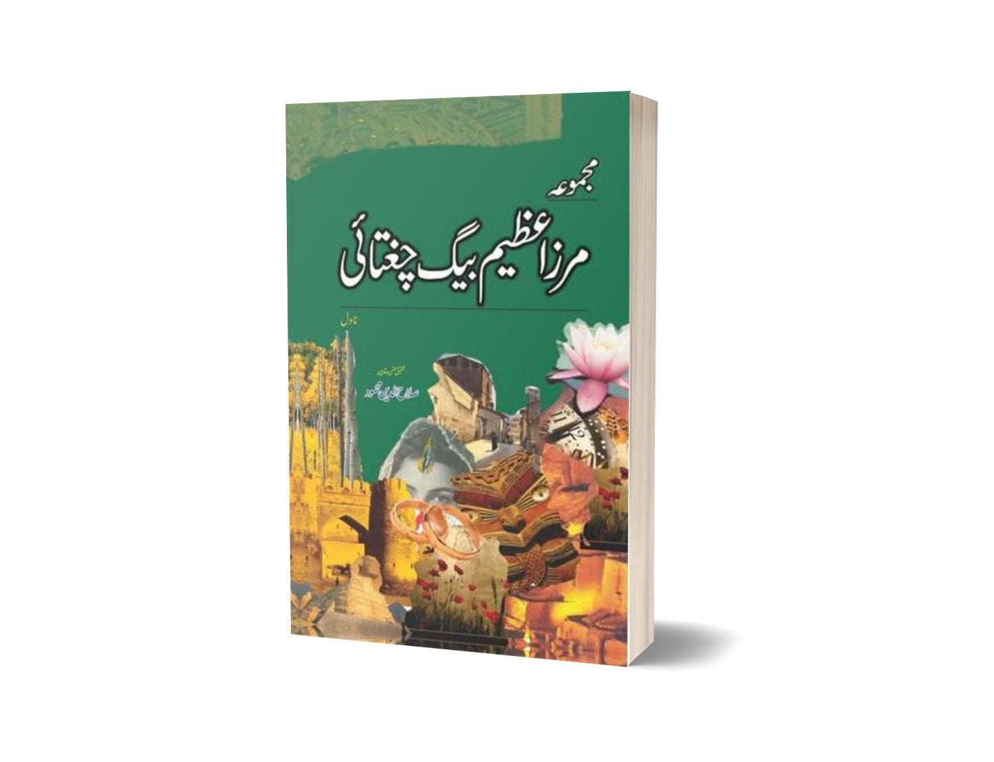 Majmua Mirza Azeem Baig Chughtai Novel By Mirza Azeem Baig Chughtai-Books-Maktaba Sultan e Alamgir