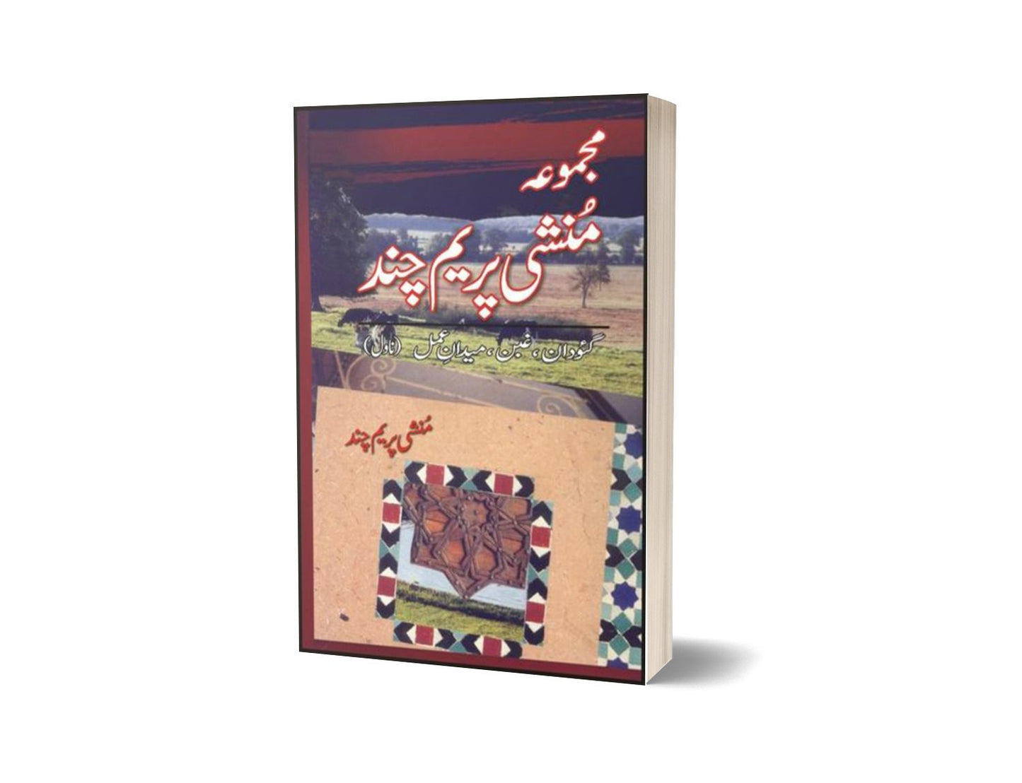 Majmua Munshi Prem Chand (Novel) By Munshi Prem Chand-Books-Maktaba Sultan e Alamgir