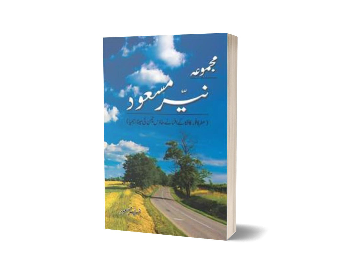 Majmua Nayyer Masood Etr-E-Kafoor Kafkar By Nayyer Masood-Books-Maktaba Sultan e Alamgir