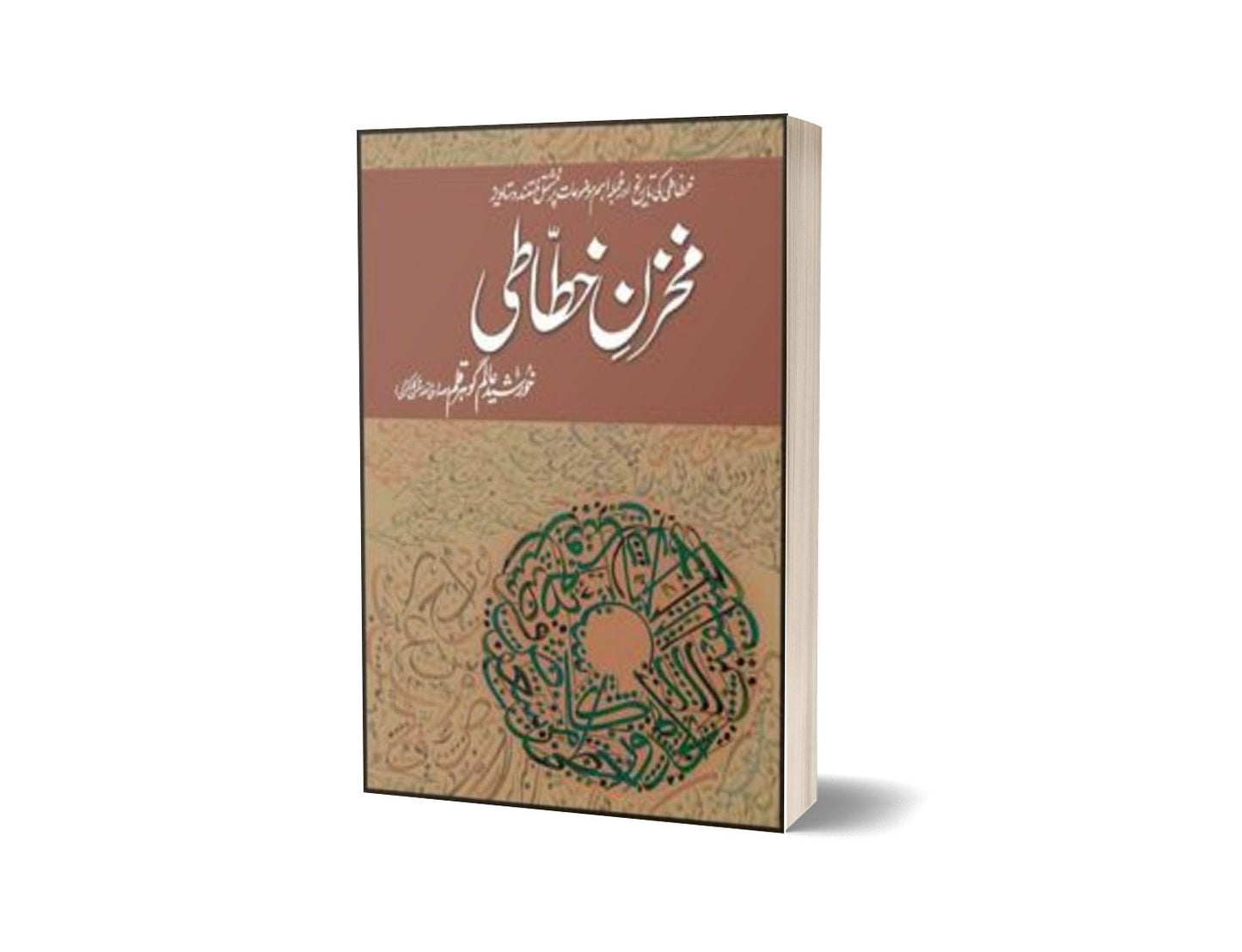 Makhzan-E-Khattati By Khursheed Alam Gauhar Qalam-Books-Maktaba Sultan e Alamgir