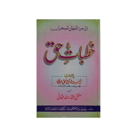 Khutbat Haq-Books-Maktaba Sultan e Alamgir