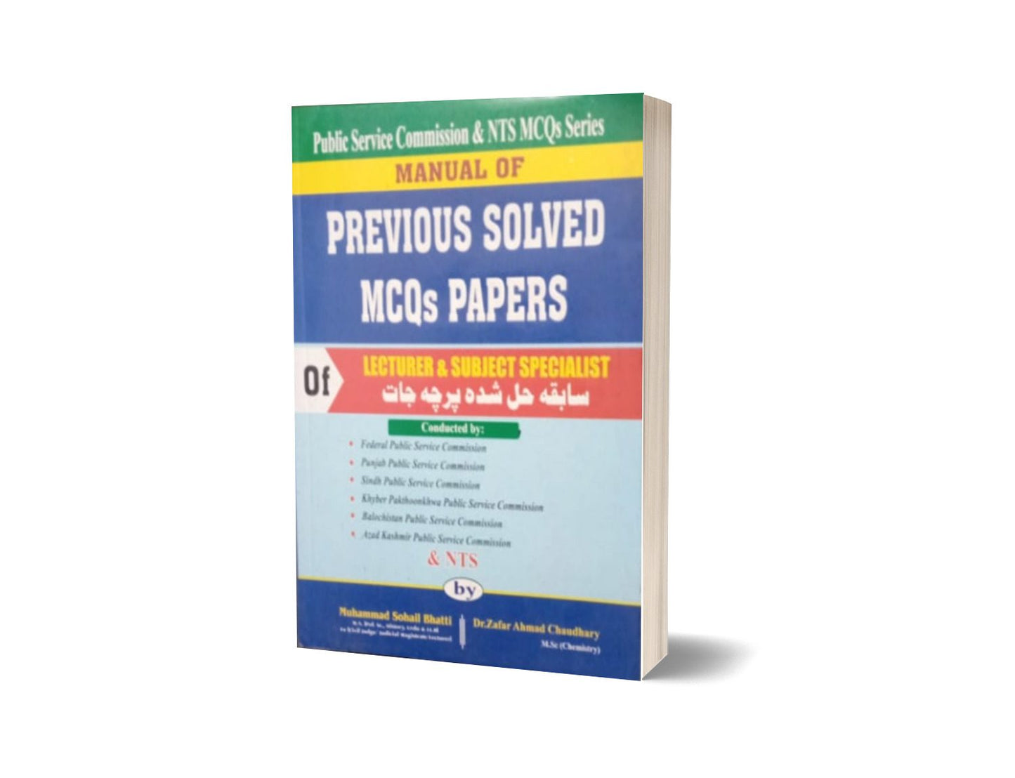 Manual Of Previous Solved MCQs Paper By Muhammad Sohail Bhatti-Books-Maktaba Sultan e Alamgir