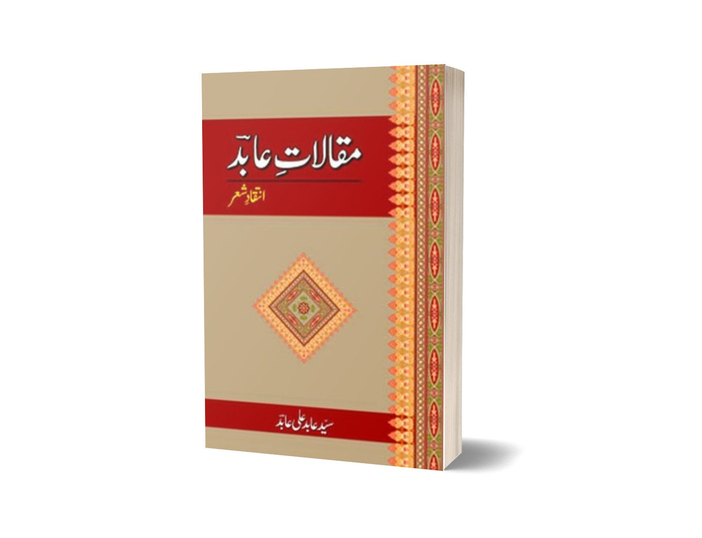 Maqalaat-E-Aabid Inteqaad-E-Shayar By Syed Abid Ali Abid-Books-Maktaba Sultan e Alamgir
