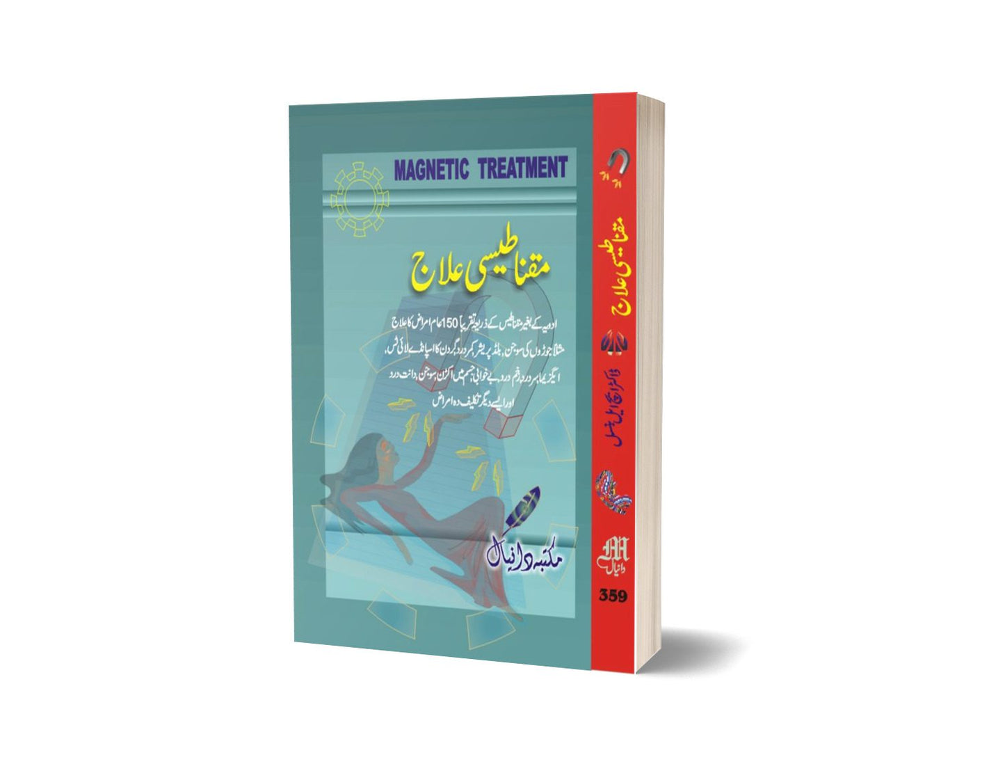 Maqnates Sa Ilaj By Dr. H.L-Books-Maktaba Sultan e Alamgir