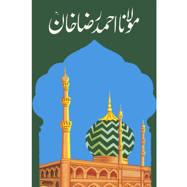 Maulana Ahmad Raza Khan-Books-Maktaba Sultan e Alamgir