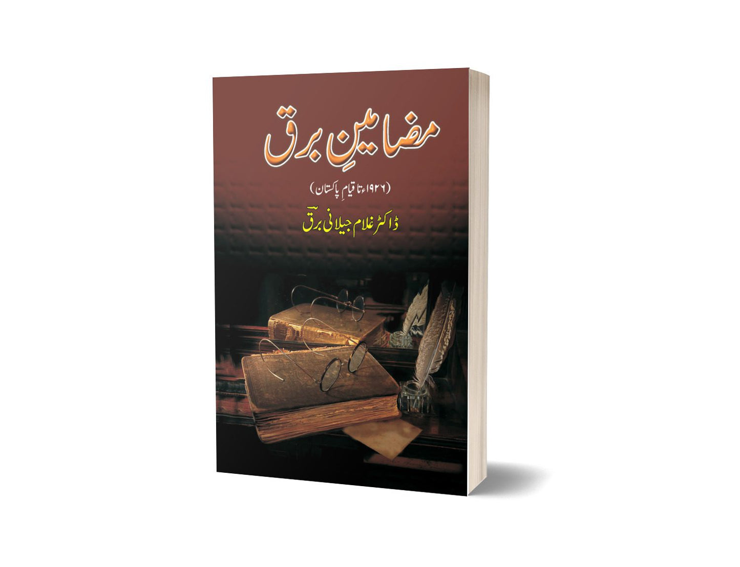 Mazameen Barq By Dr Ghulam Jillani Bark-Books-Maktaba Sultan e Alamgir
