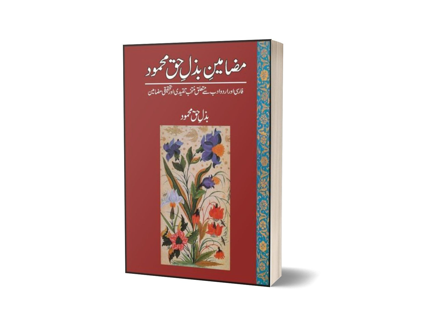 Mazameen Bazal Haq Mahmood By Bazl-e-Haq Mahmood-Books-Maktaba Sultan e Alamgir