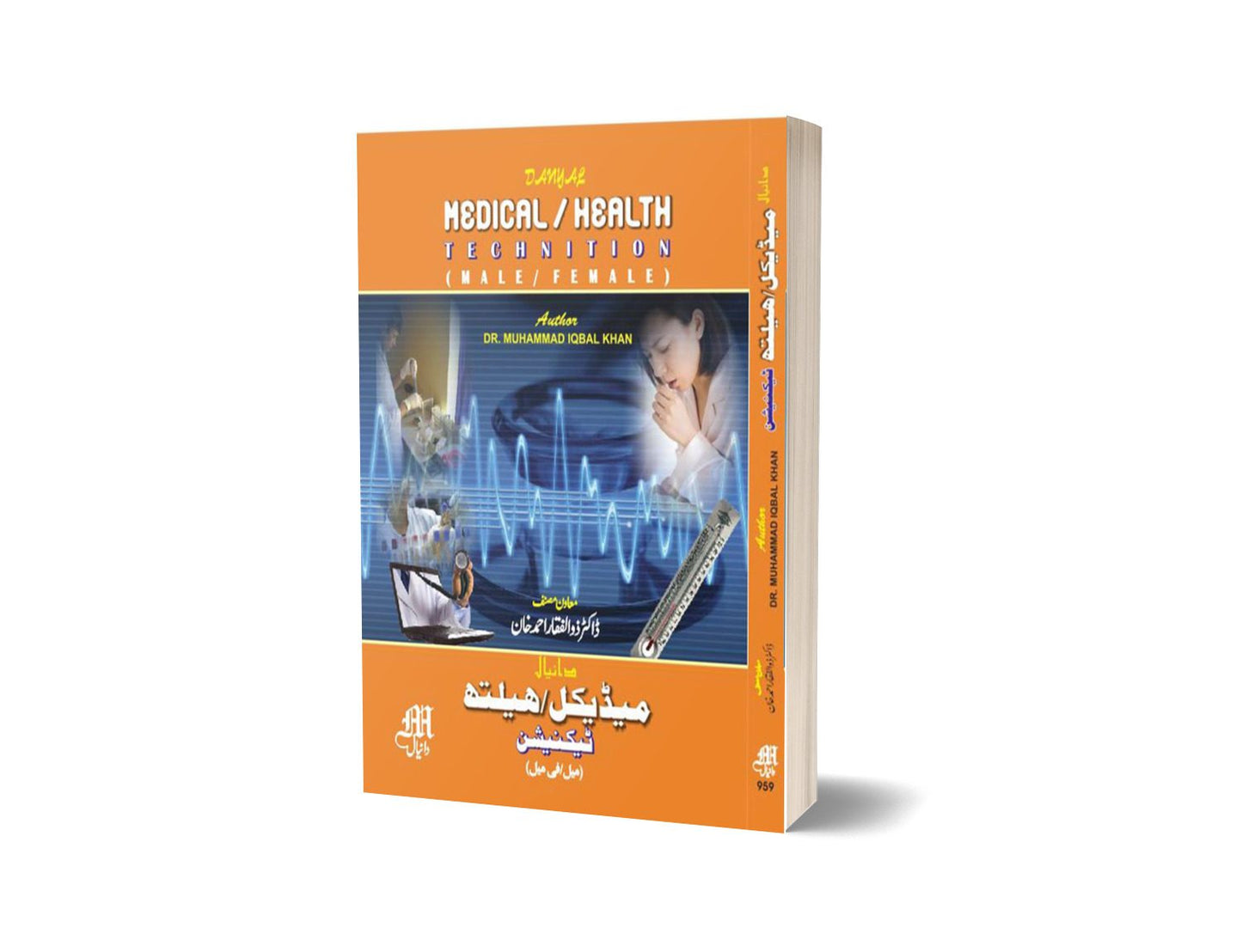 Medical Health Techniyion By Dr. Muhammad Iqbal-Books-Maktaba Sultan e Alamgir