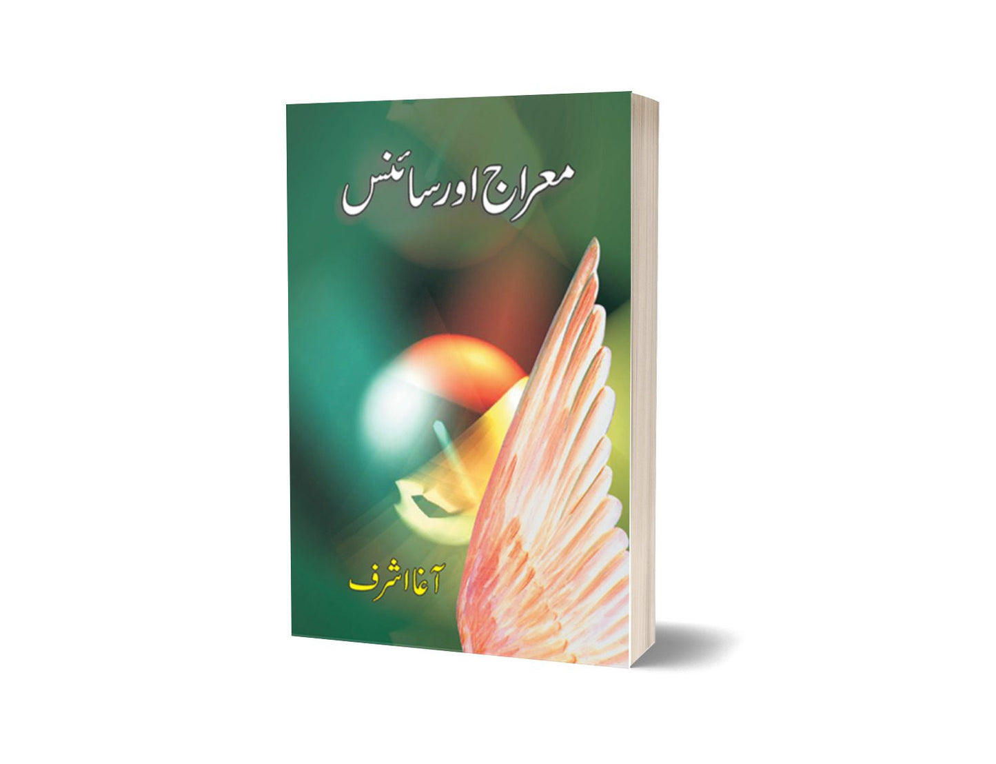 Meraj Aur Science By Agha Ashraf-Books-Maktaba Sultan e Alamgir