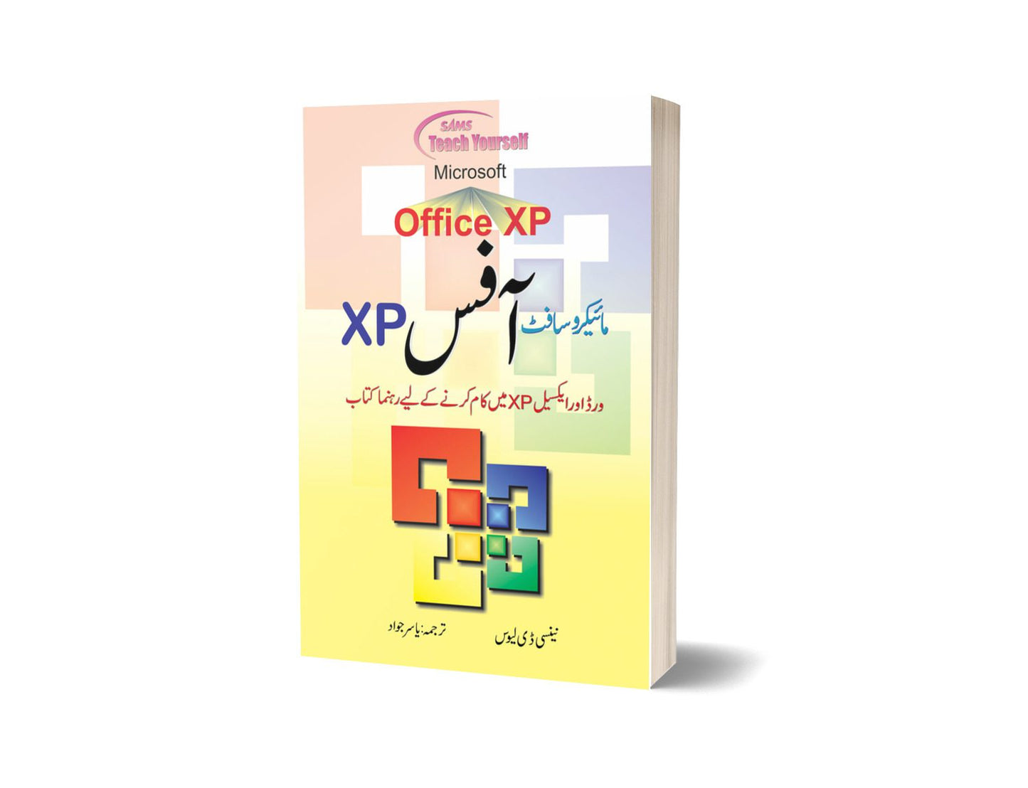 MicroSoft Office Xp By Yasir Javd-Books-Maktaba Sultan e Alamgir