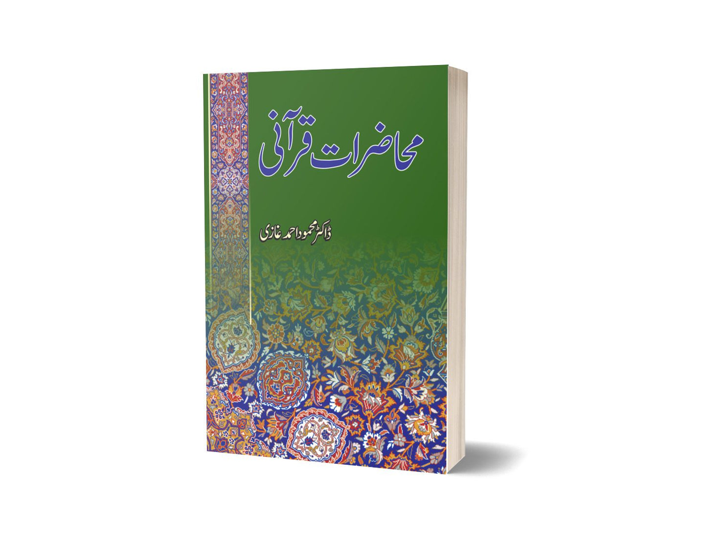 Mohazraat-e-qurani By Dr. Mahmood Ahmad-Books-Maktaba Sultan e Alamgir
