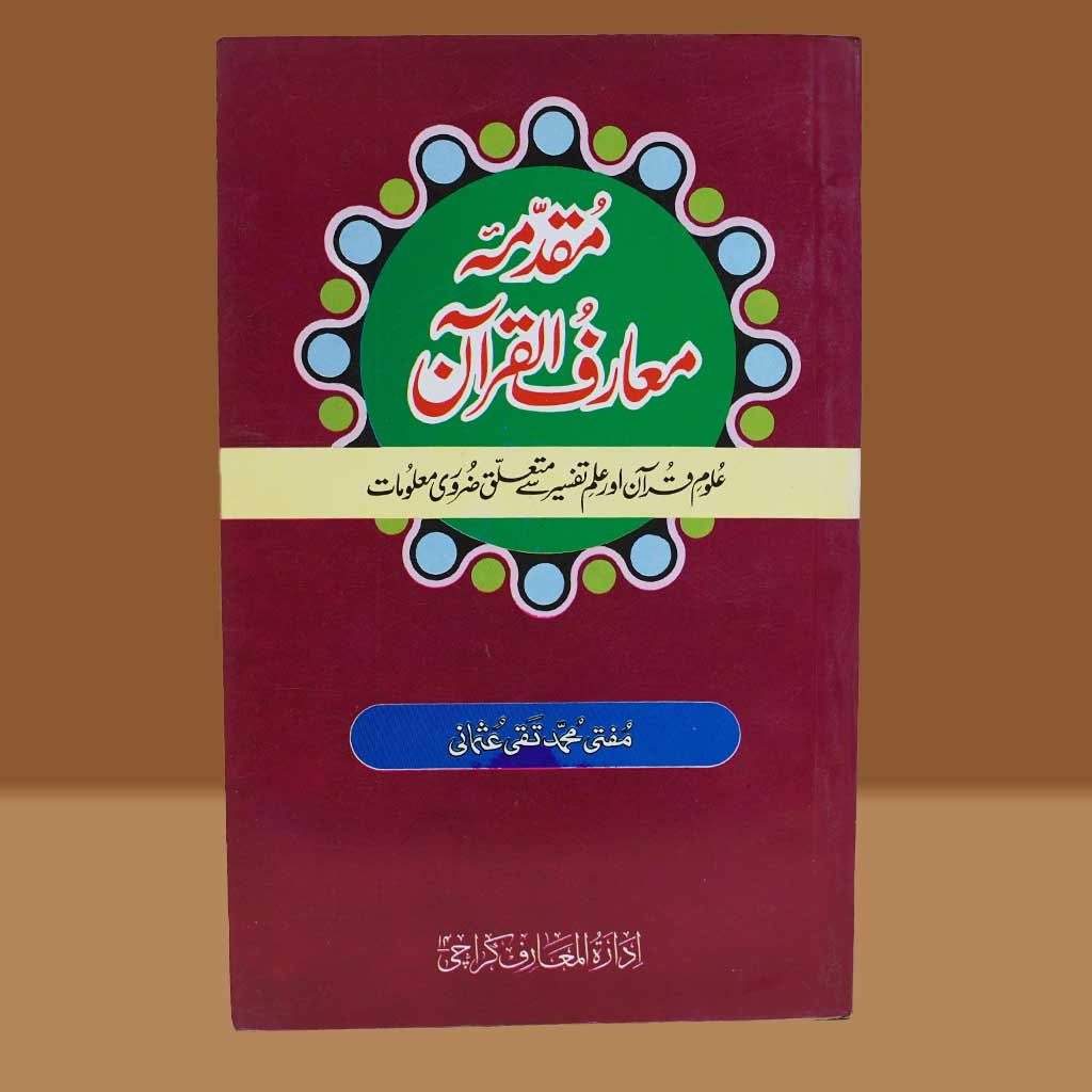 Muqadima Maariful-UL-Quraan-Books-Maktaba Sultan e Alamgir