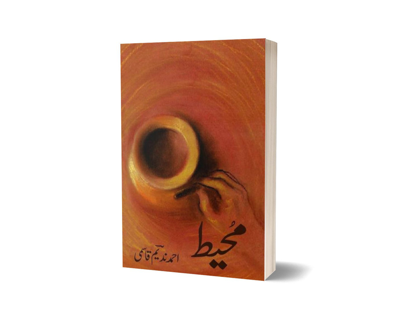 Muheet By Ahmad Nadeem Qasmi-Books-Maktaba Sultan e Alamgir