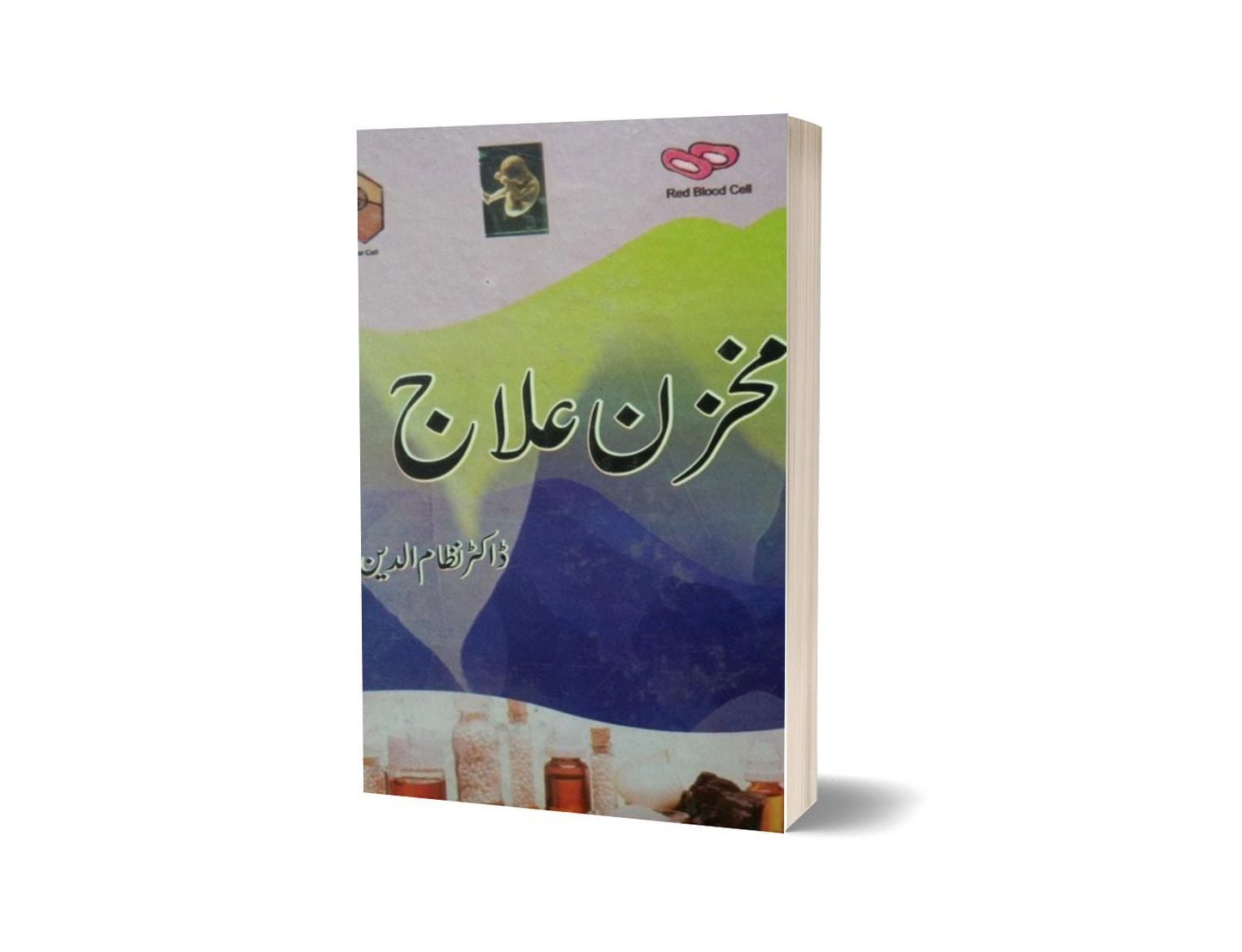 Mukzan Ilaj Homoeo By Dr. Nazam-Books-Maktaba Sultan e Alamgir