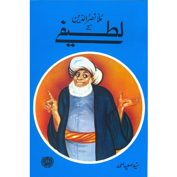Mula Nasir ud Din kay latifay-Books-Maktaba Sultan e Alamgir
