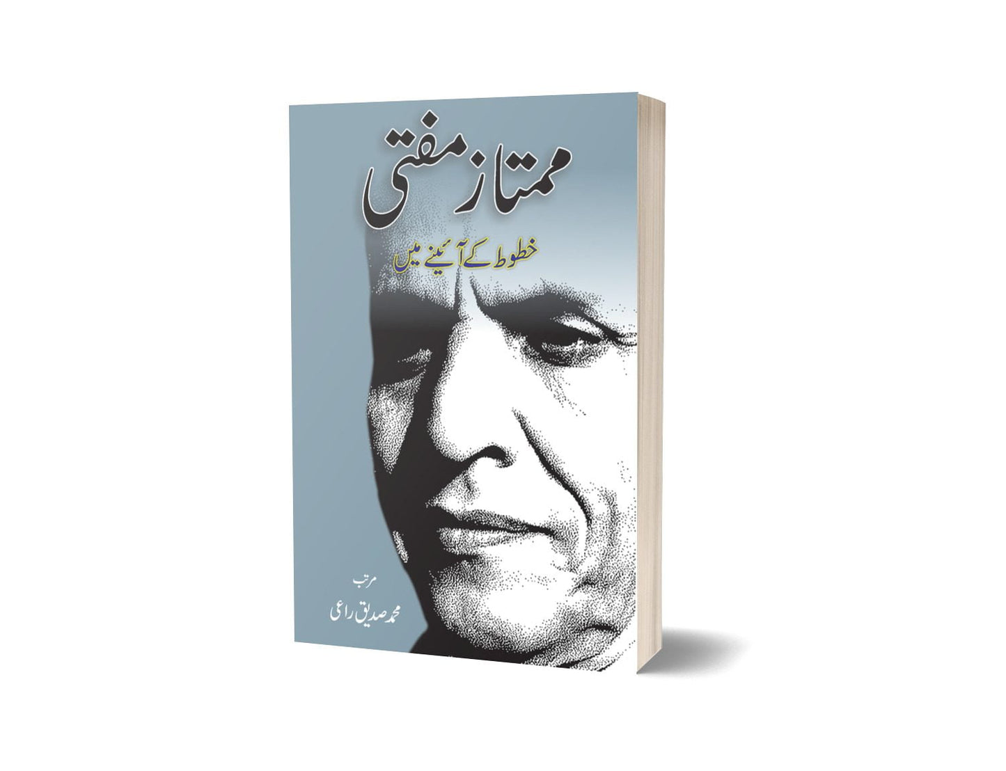 Mumtaz Mufti Khatoot By Mumtaz Mufti-Books-Maktaba Sultan e Alamgir