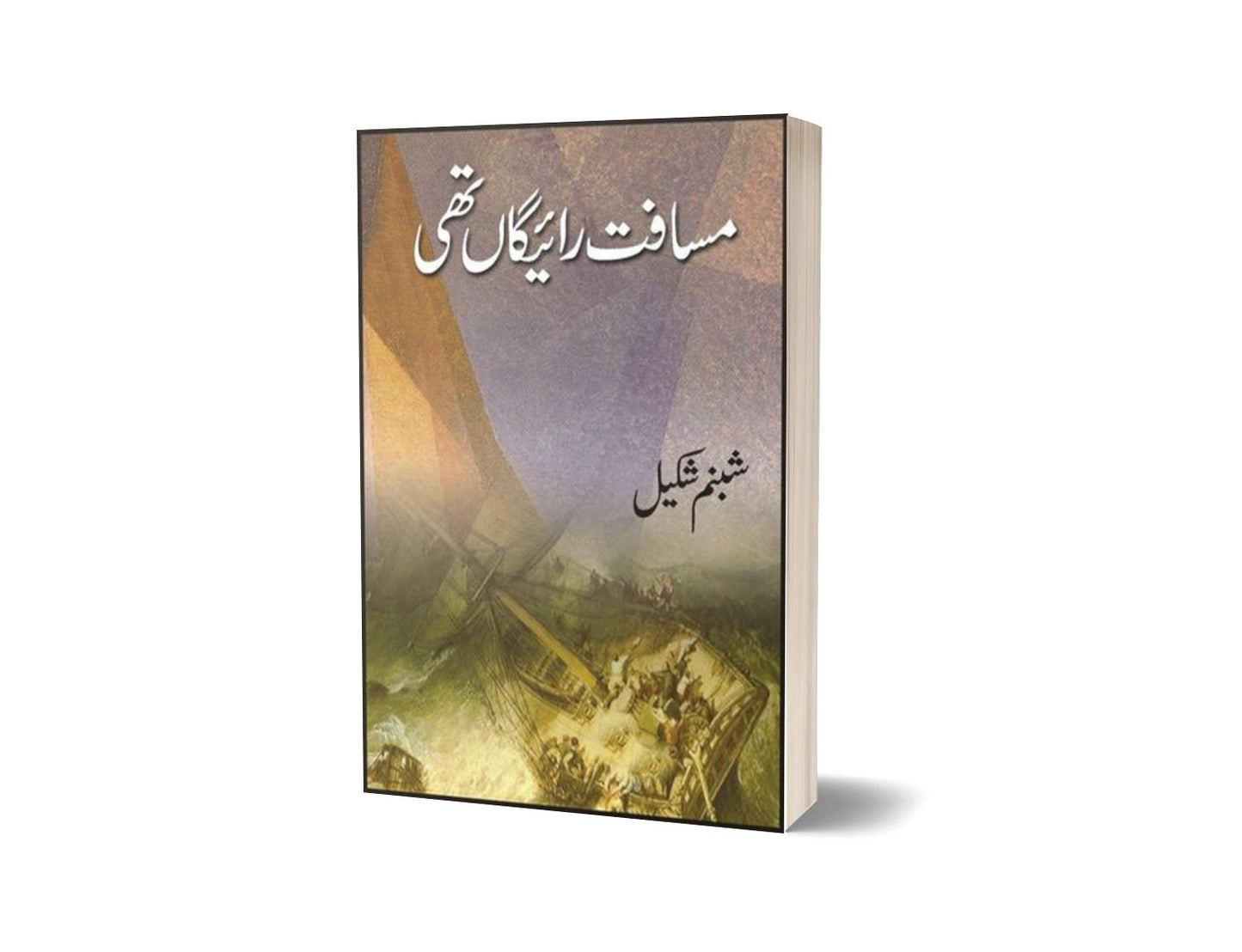 Musaafat Raigaan Thi By Shabnam Shakeel-Books-Maktaba Sultan e Alamgir