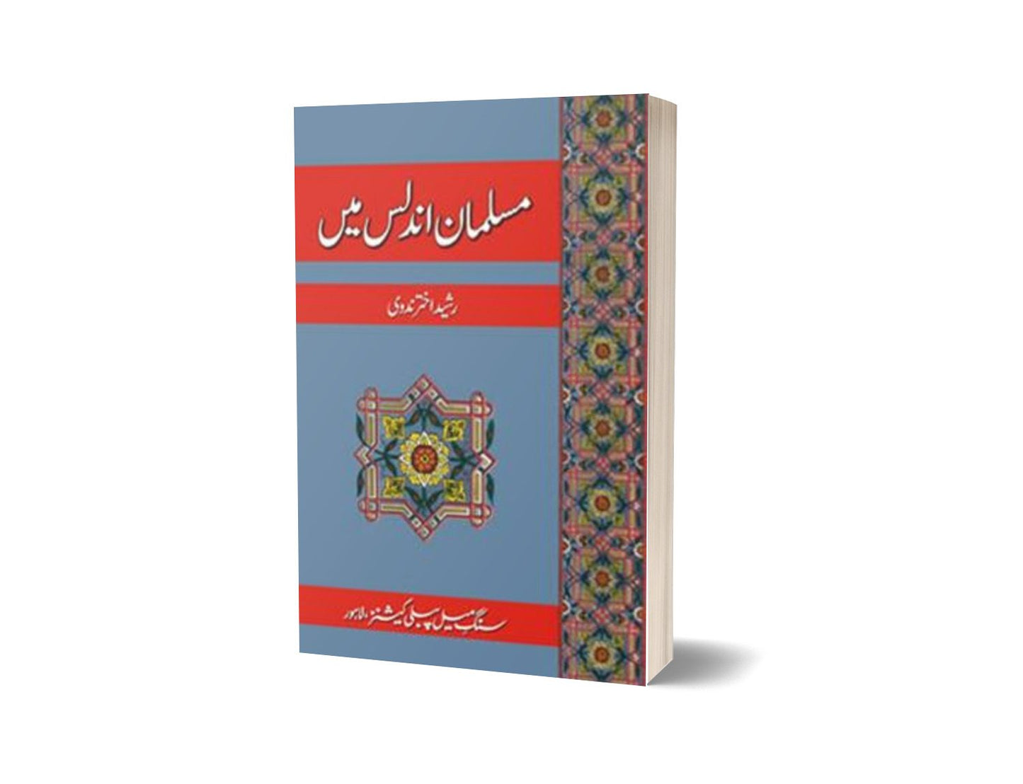 Musalmaan Undalis Main By Rasheed Akhtar Nidvi-Books-Maktaba Sultan e Alamgir