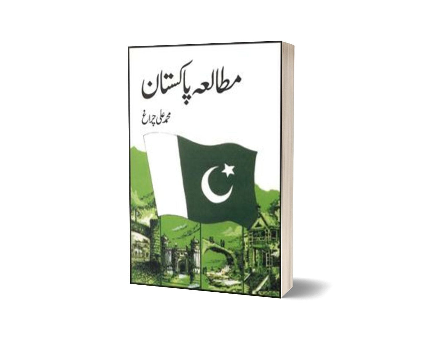 Mutalia-E-Pakistan By Muhammad Ali Chiragh-Books-Maktaba Sultan e Alamgir