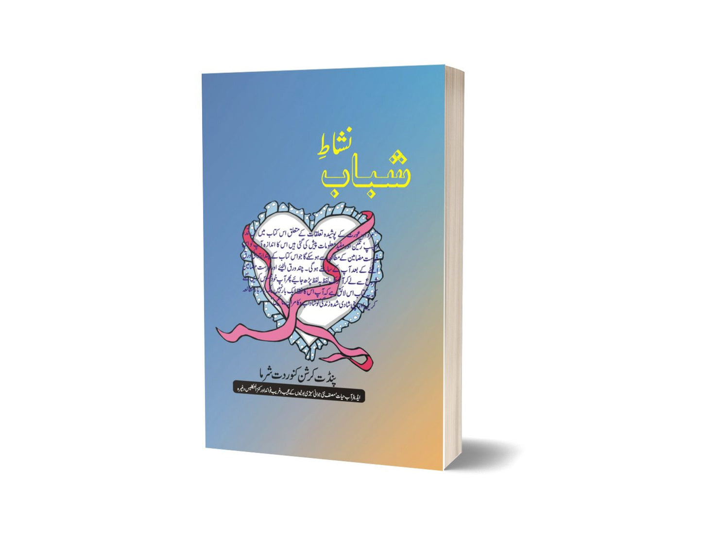 NEW nishayt shabab By Maktabah Daneyal-Books-Maktaba Sultan e Alamgir