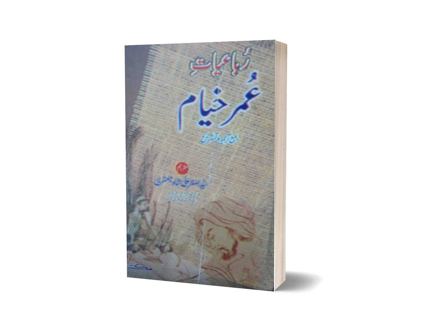 Omar khayyam By Syad Ali Asgher-Books-Maktaba Sultan e Alamgir
