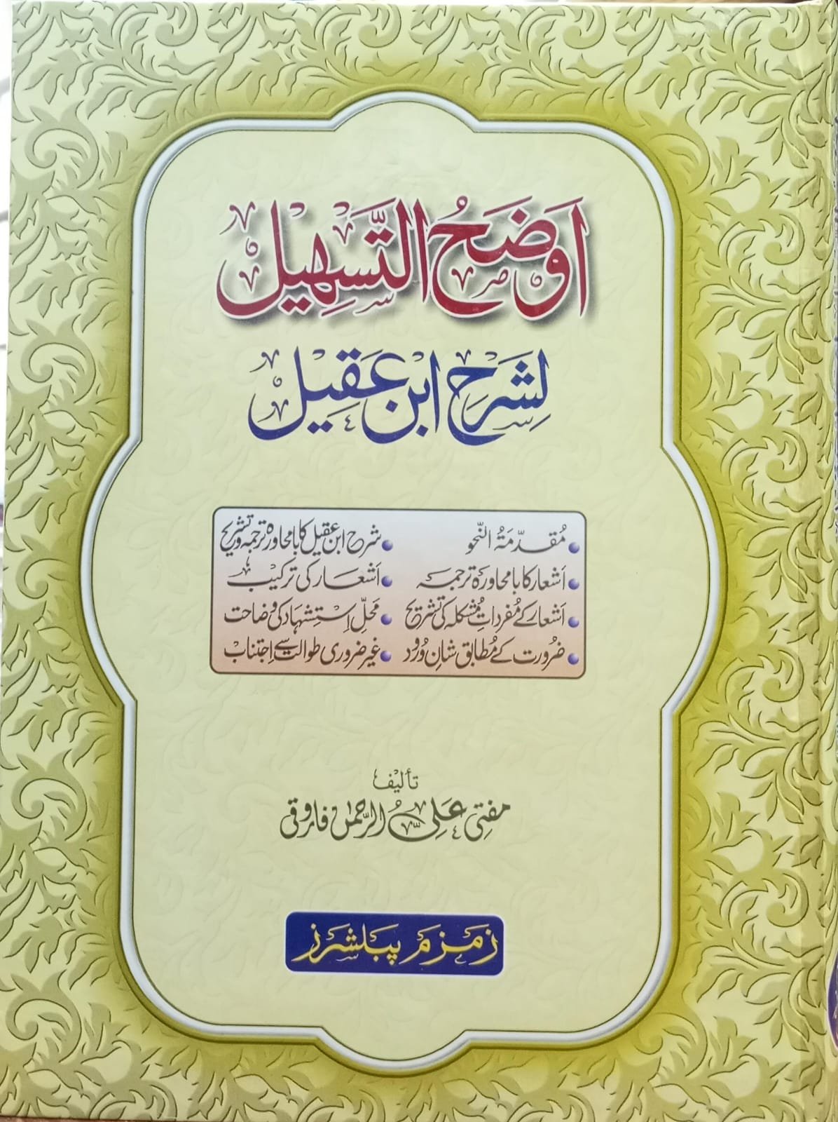 ???? ??????? ???? ??? ???? ??? 1-Books-Maktaba Sultan e Alamgir