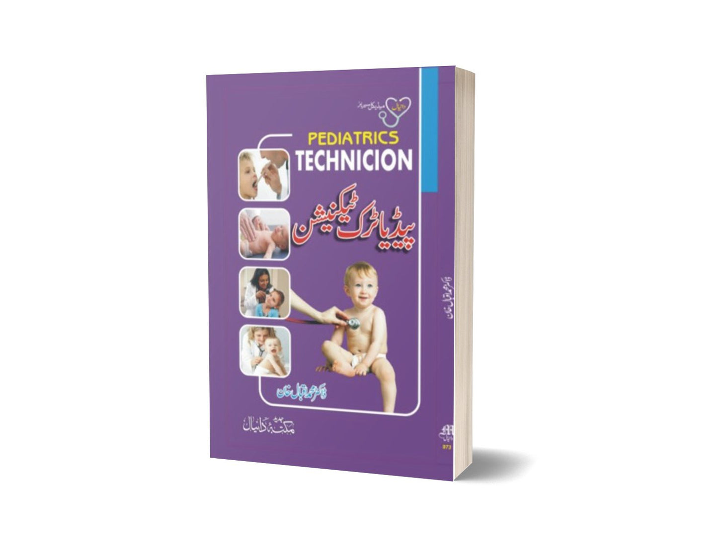 Pediatric Technician By Dr. Muhammad Iqbal-Books-Maktaba Sultan e Alamgir