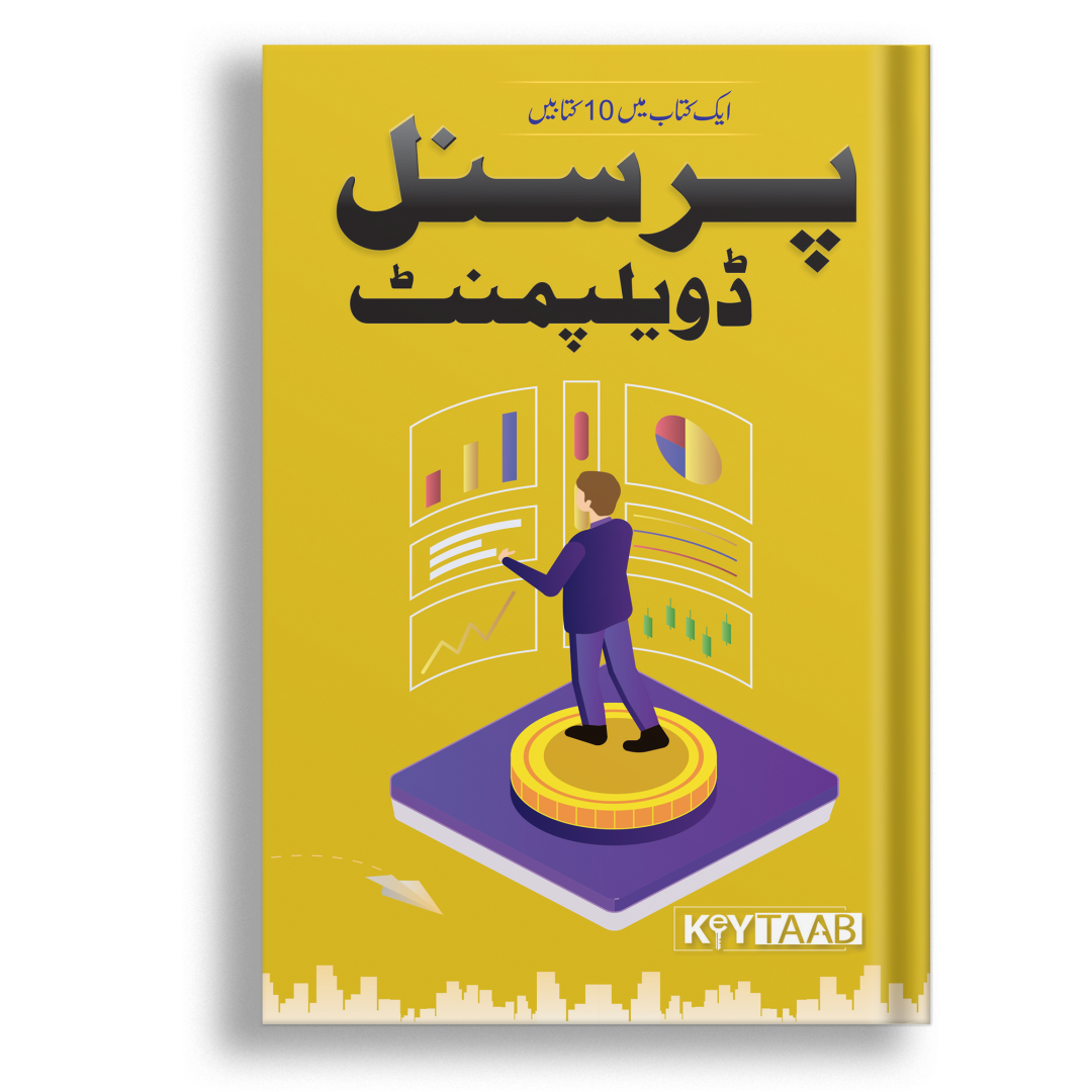 Personal development-Books-Maktaba Sultan e Alamgir