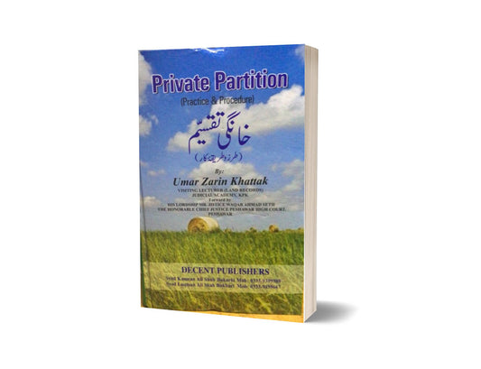 Private partition By Umar zarin khattak-Books-Maktaba Sultan e Alamgir