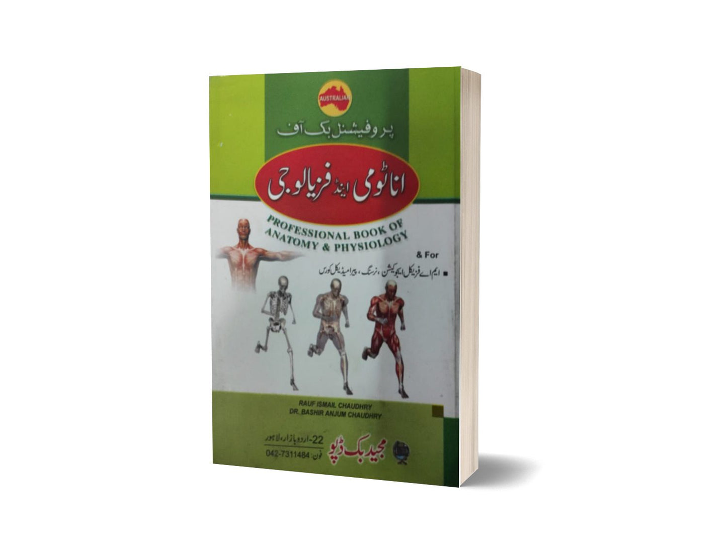 Professional Book Of Anatomy & Physiology By Rauf Ismail Ch-Books-Maktaba Sultan e Alamgir