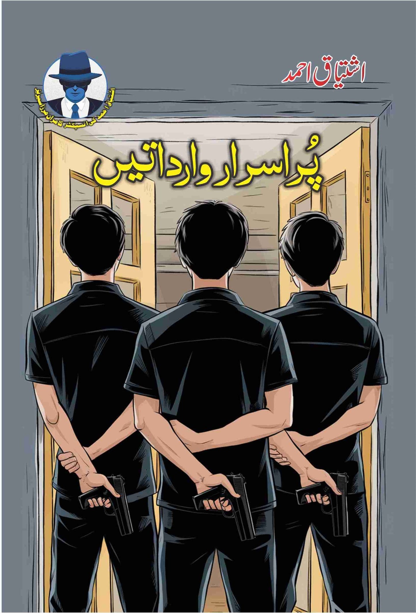 Purasrar Wardatain-Books-Maktaba Sultan e Alamgir