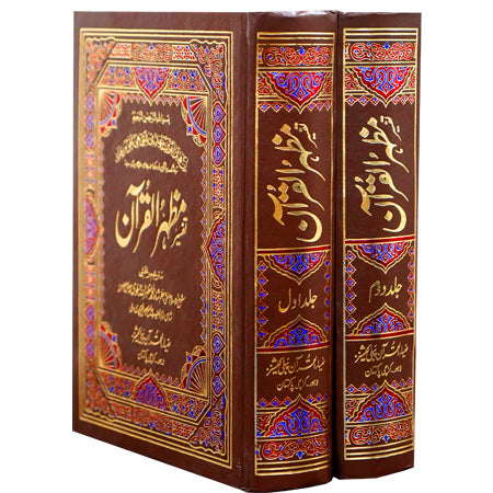 TAFSEER MAZHAR UL QURAN 2VOLS (OFFSET PAPER)