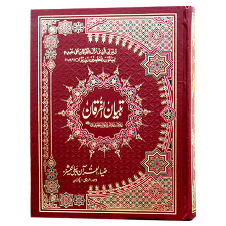 TAFSEER TIBYAN UL FURQAN (Volumes 6)set