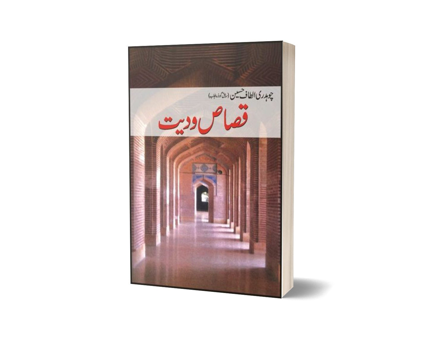 Qasaas-Wa-Dayat By Ch. Altaf Husain-Books-Maktaba Sultan e Alamgir