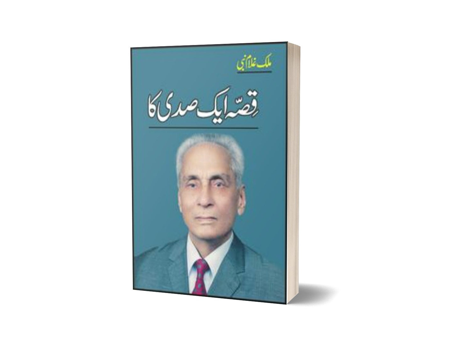 Qissa Aik Sadi Ka By Malik Ghulam Nabi-Books-Maktaba Sultan e Alamgir