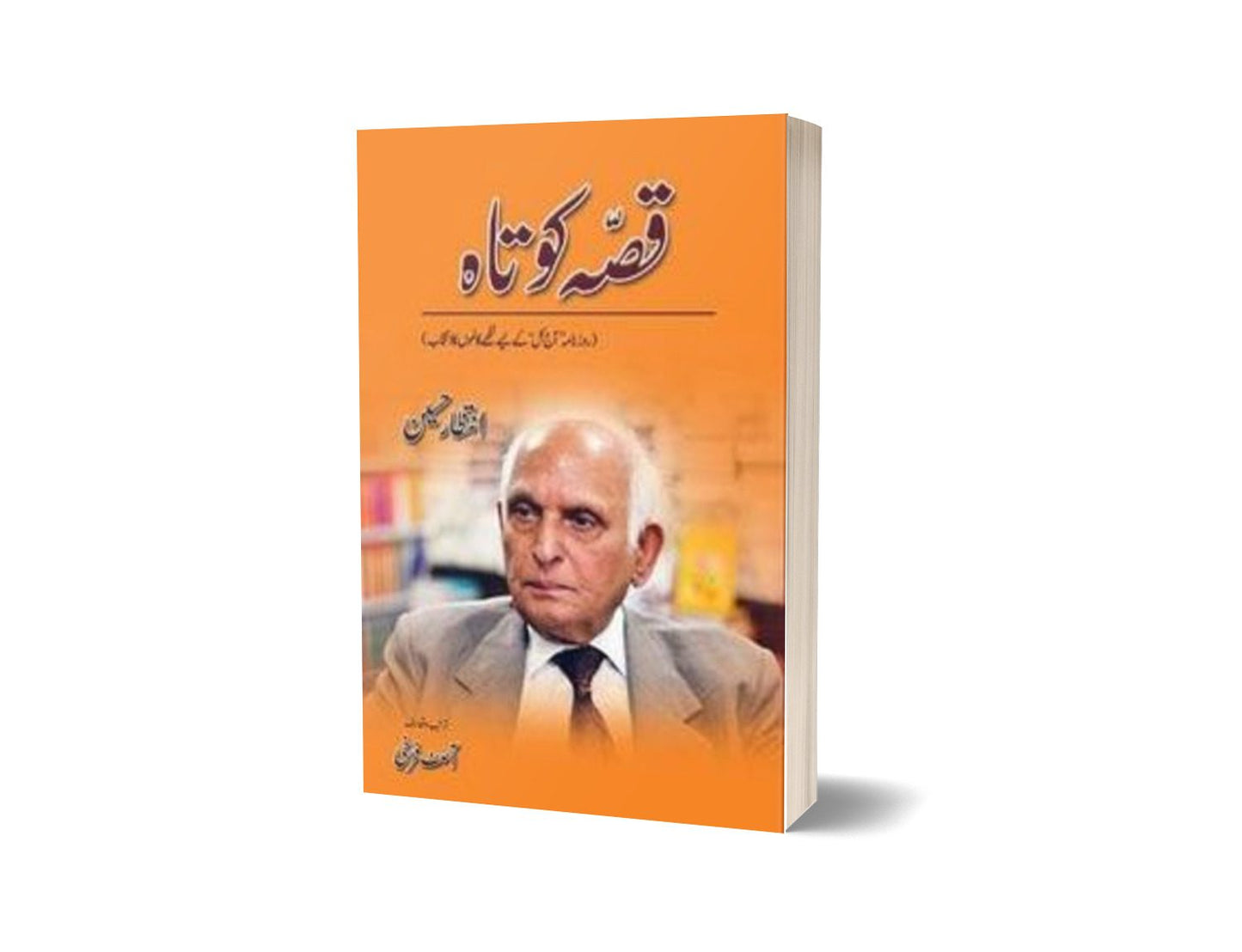 Qissa Kotah By Intizar Hussain; Asif Farrukhi-Books-Maktaba Sultan e Alamgir