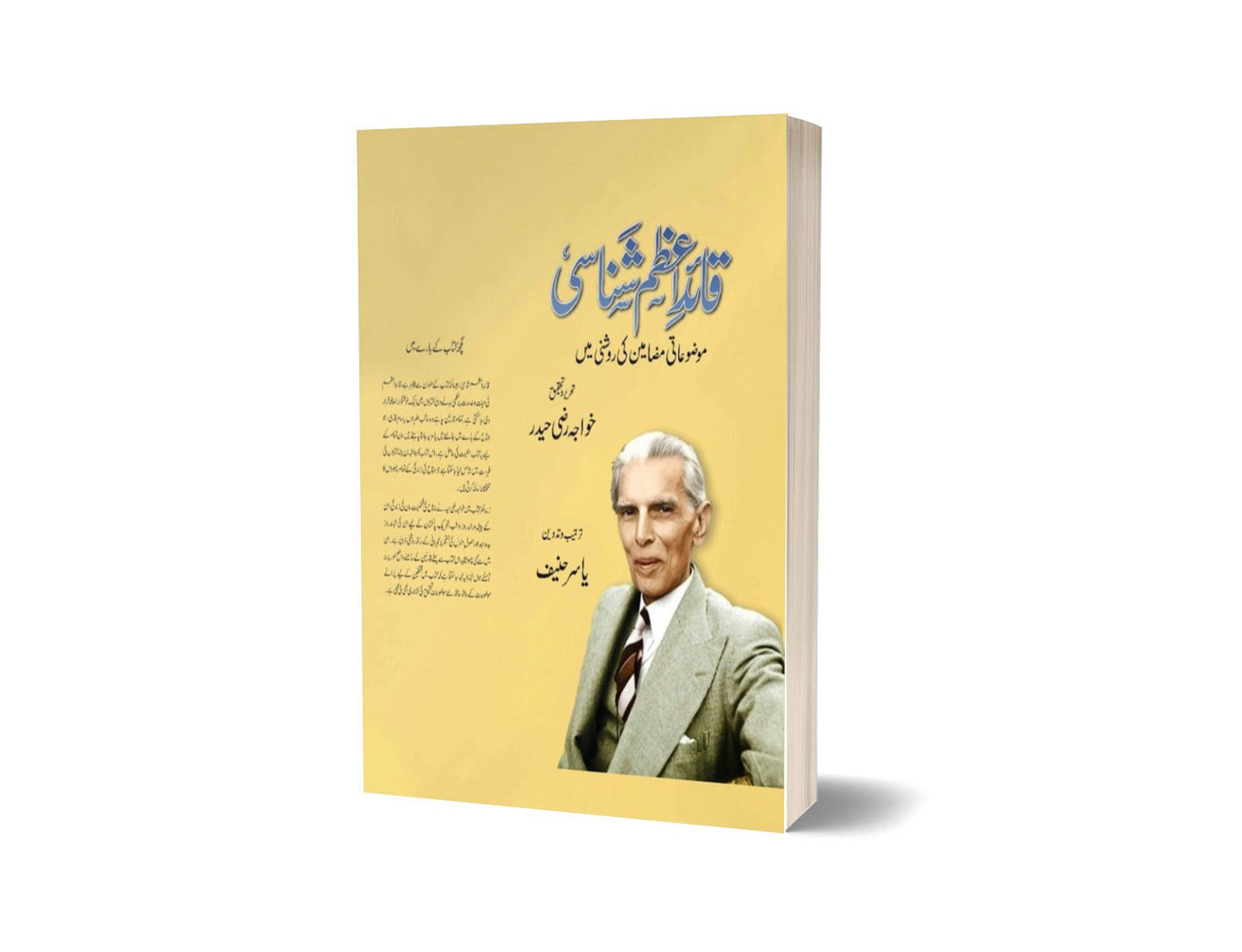 Quaid-e-Azam In The light Of Thematic Articles – PEACE PUBLICATIONS-Books-Maktaba Sultan e Alamgir
