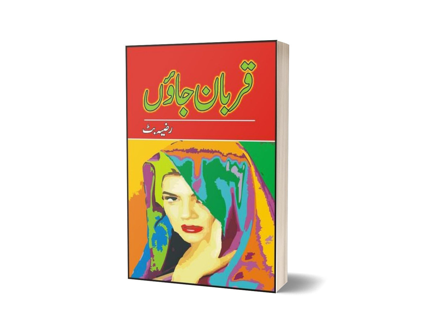 Qurbaan Jaaon By Razia Butt-Books-Maktaba Sultan e Alamgir