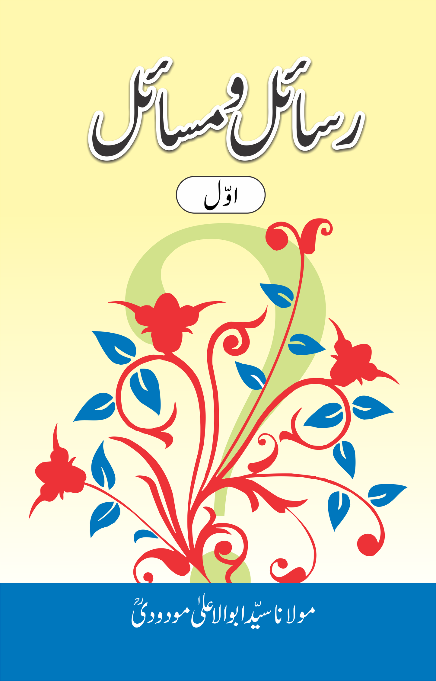 Rasail-o-Masail (Set of 4)-Books-Maktaba Sultan e Alamgir