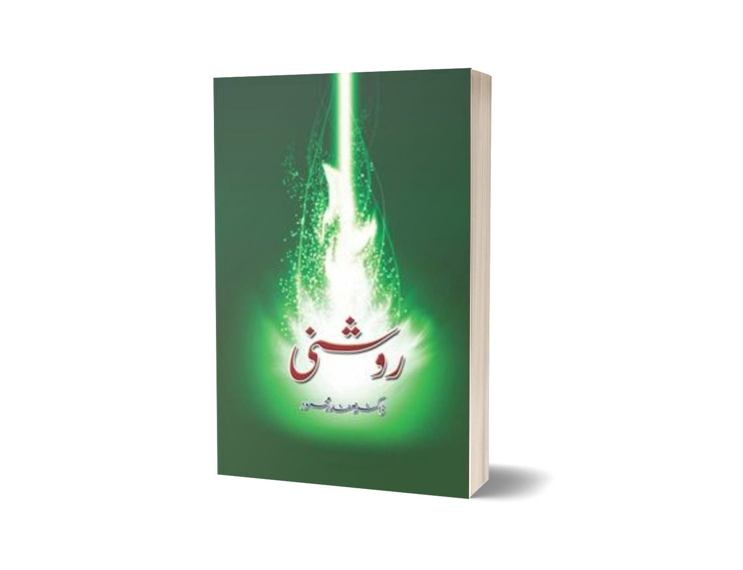 Roshni By Dr. Safdar Mehmood-Books-Maktaba Sultan e Alamgir