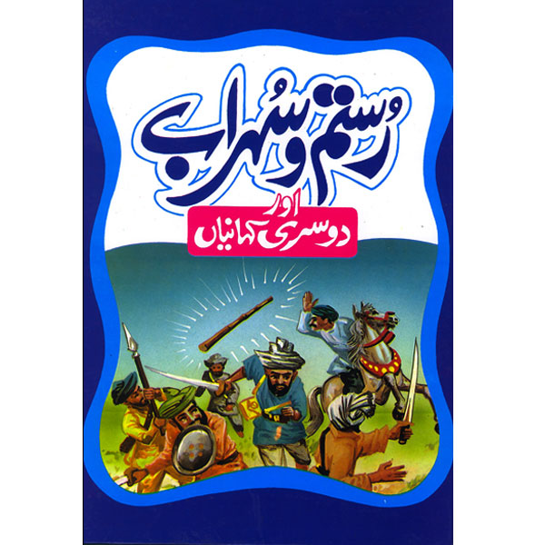 Rustam Aur Sohrab Aur Doosri Kahaniyan-Books-Maktaba Sultan e Alamgir