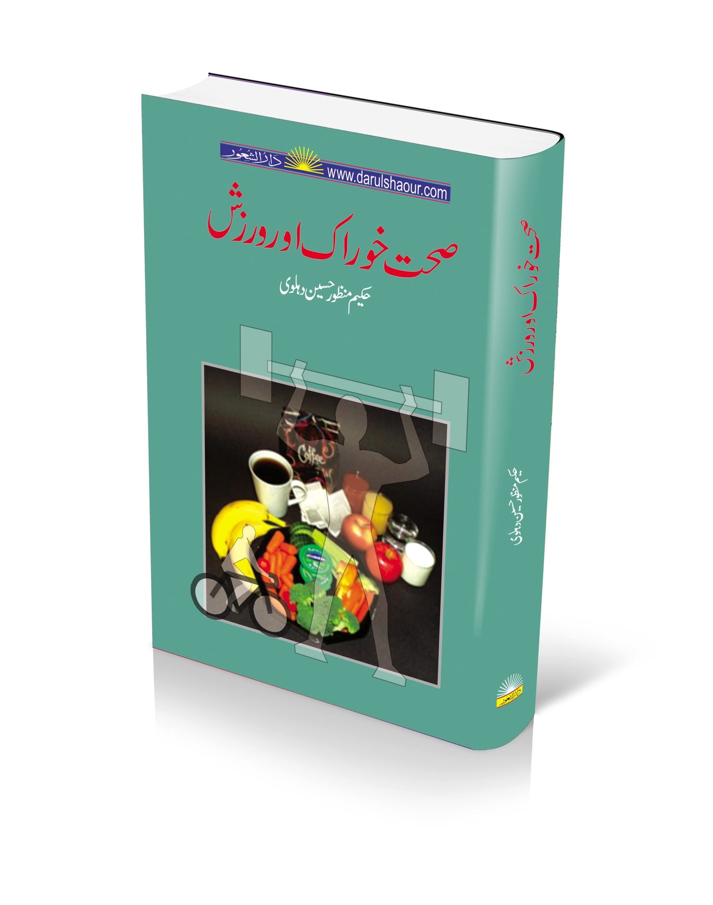 Sehat Khorak Warzish |