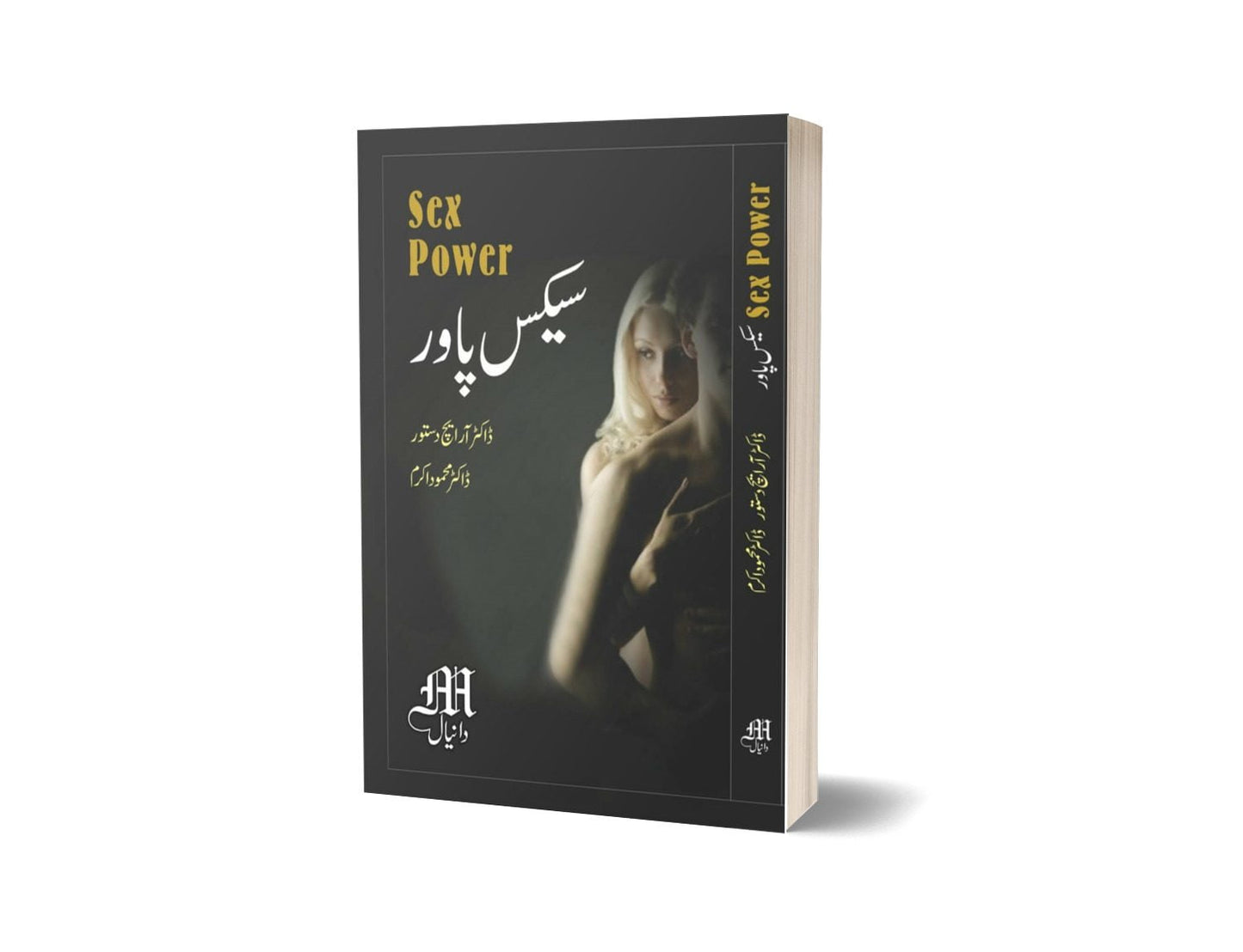 SEX Power By R H DASTOR-Books-Maktaba Sultan e Alamgir