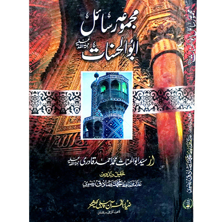 MAJMOA RASAIL ABUL HASNAT