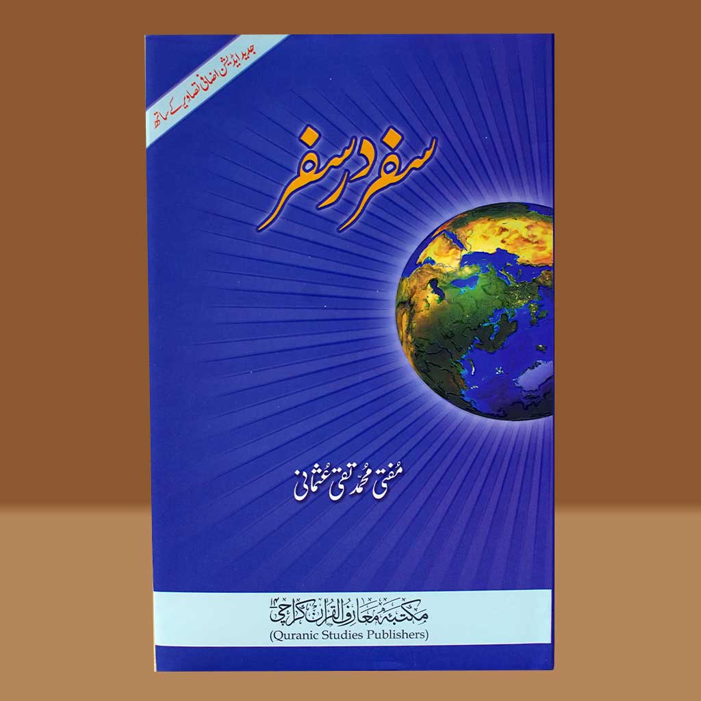 Saffar Dar Saffar-Books-Maktaba Sultan e Alamgir