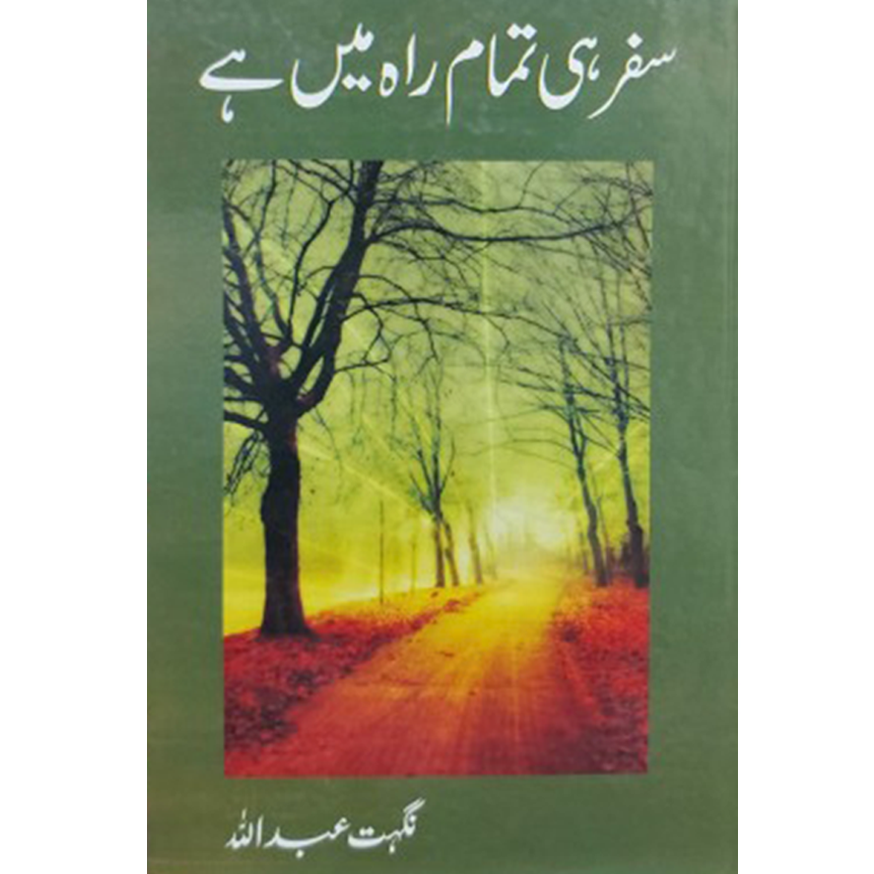 SAFAR HI TAMAM RAH MEIN HAI-Books-Maktaba Sultan e Alamgir